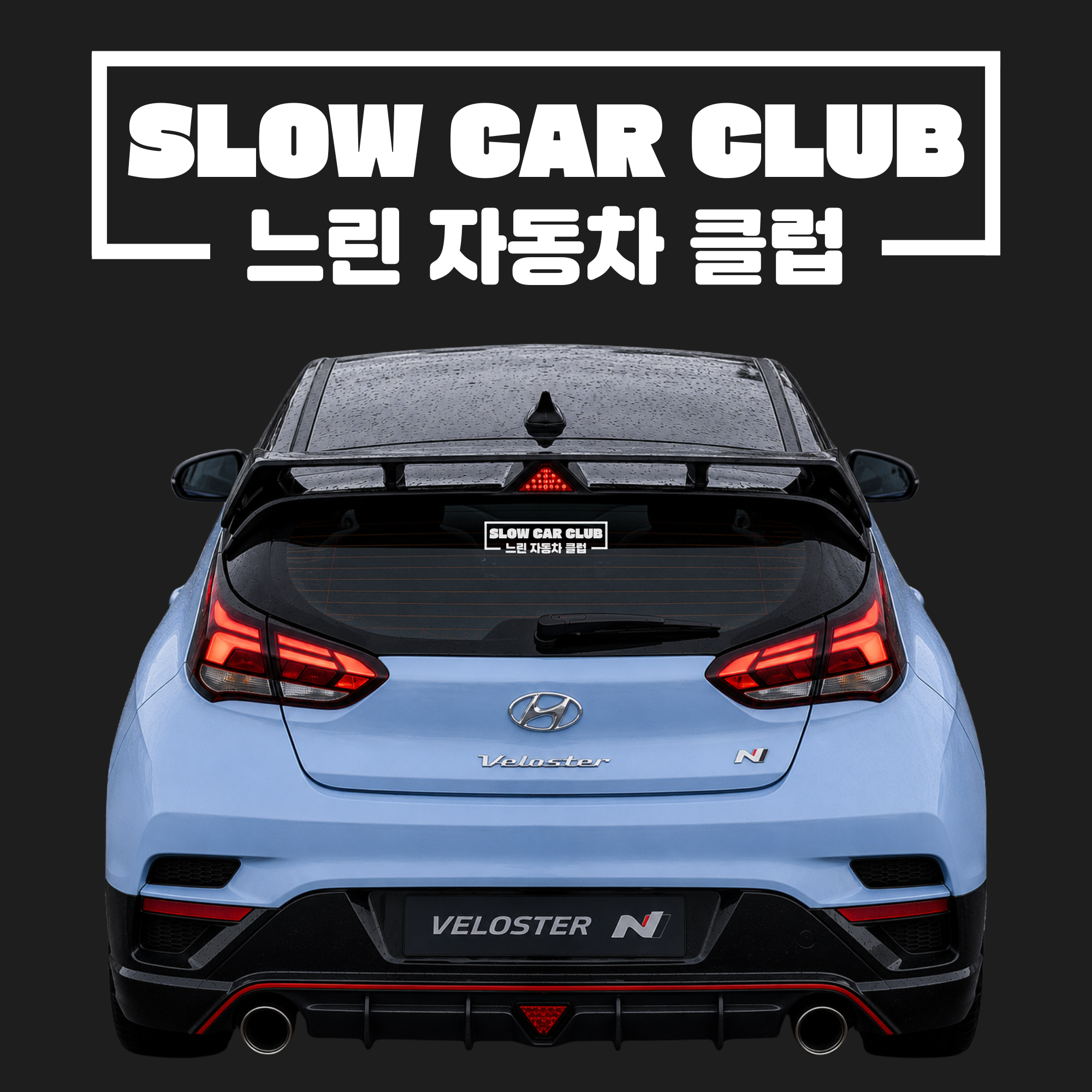 Slow Car Club Korean Decal