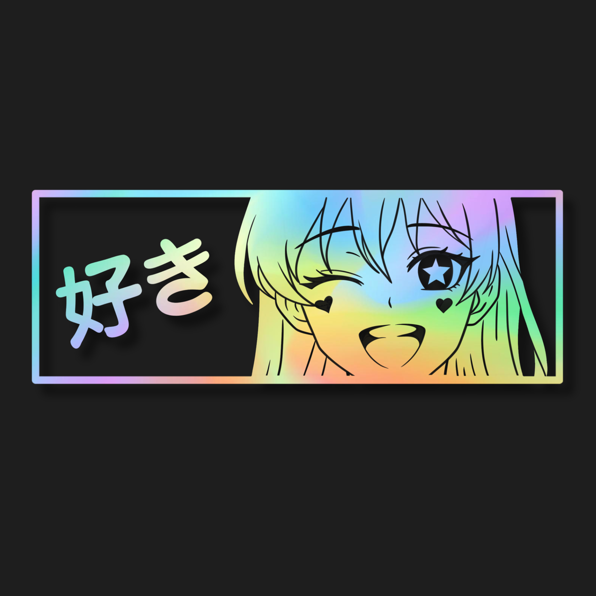A rectangular sticker or decal with a holographic rainbow border and an anime-style character winking while showing one eye with a star and heart detail. The left side features the Japanese word '好き' (kiku) in white with a rainbow gradient shadow.
