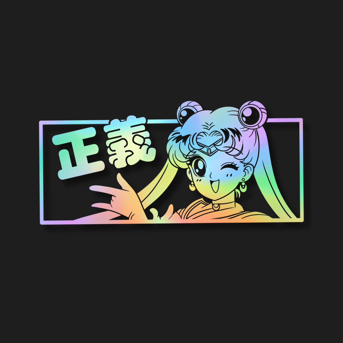 A rectangular holographic sticker or decal on a black background, featuring an anime-style character with blue hair and large eyes, winking, with Japanese characters on the left inside a rainbow iridescent border.