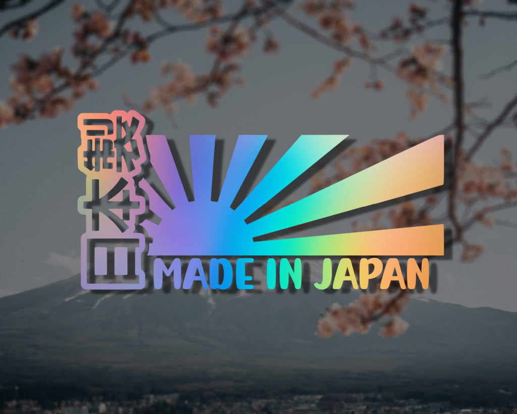 Made In Japan Vinyl Decal | Rising Sun Decal | Japanese Kanji Sticker | JDM Stickers | JDM Bumper Stickers | Holographic Sticker | Car Decal