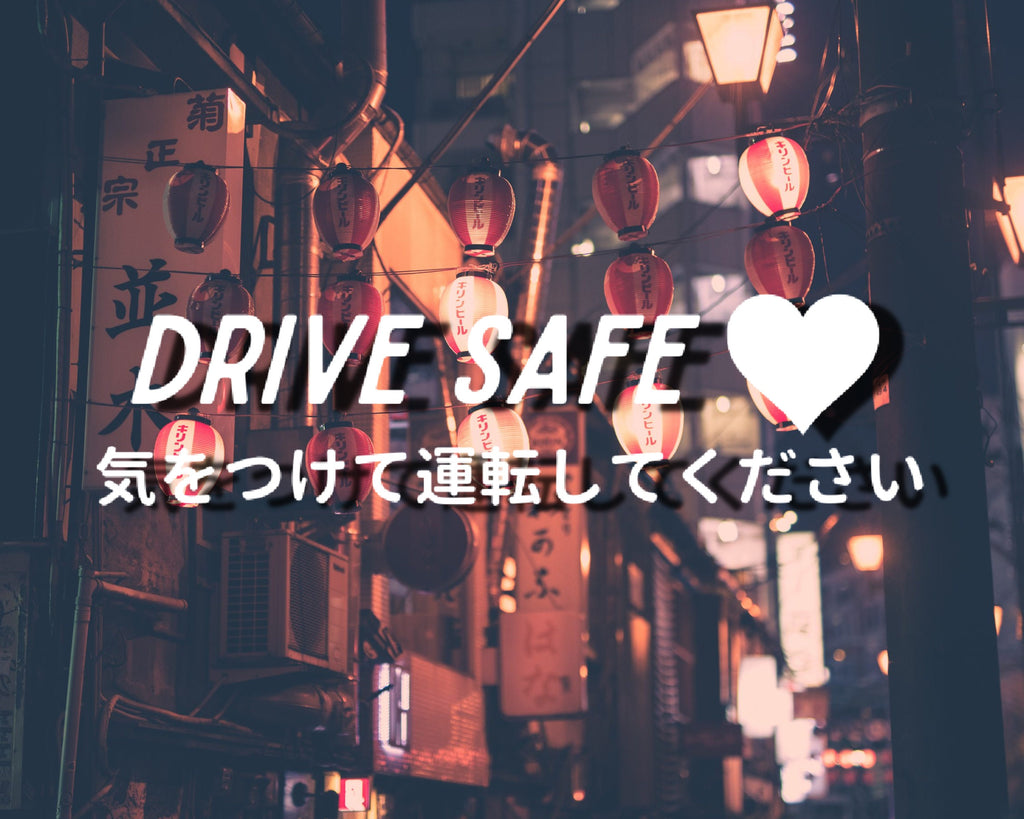 Drive Safe Vinyl Decal | Kanji Drive Safe Decal | Kanji Stickers| JDM Car Decals | Car Bumper Stickers | Sad Boys Decal | Sad Girls Decal