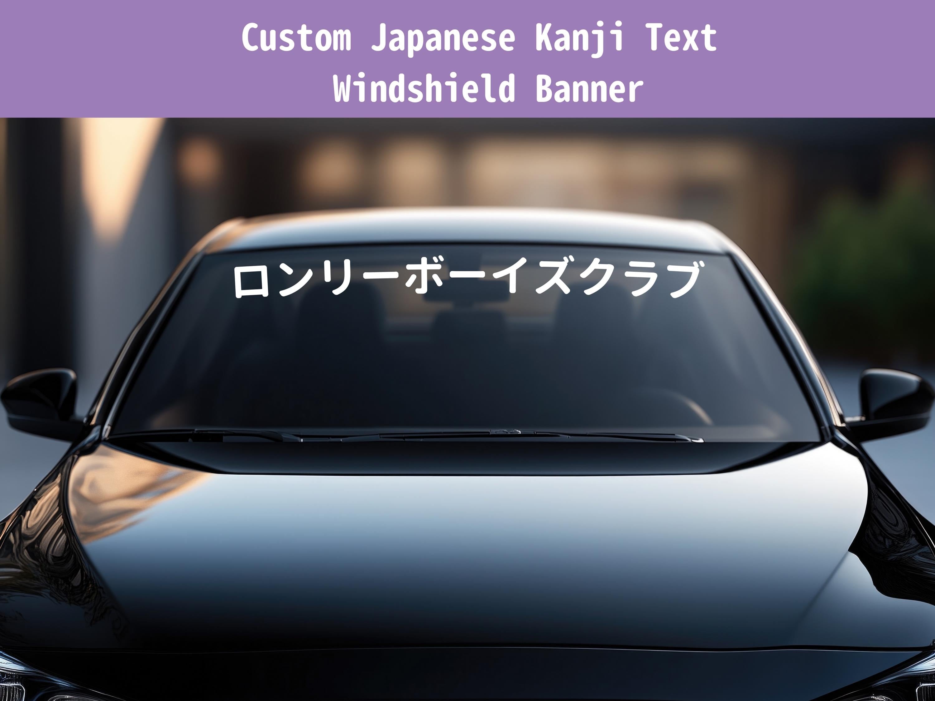 Custom Japanese Kanji Font Windshield Banner Decal - Personalized Vinyl Car Sticker, Unique JDM Windshield Decal, Drift Car Accessories