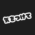Safe Travels in Japanese Decal