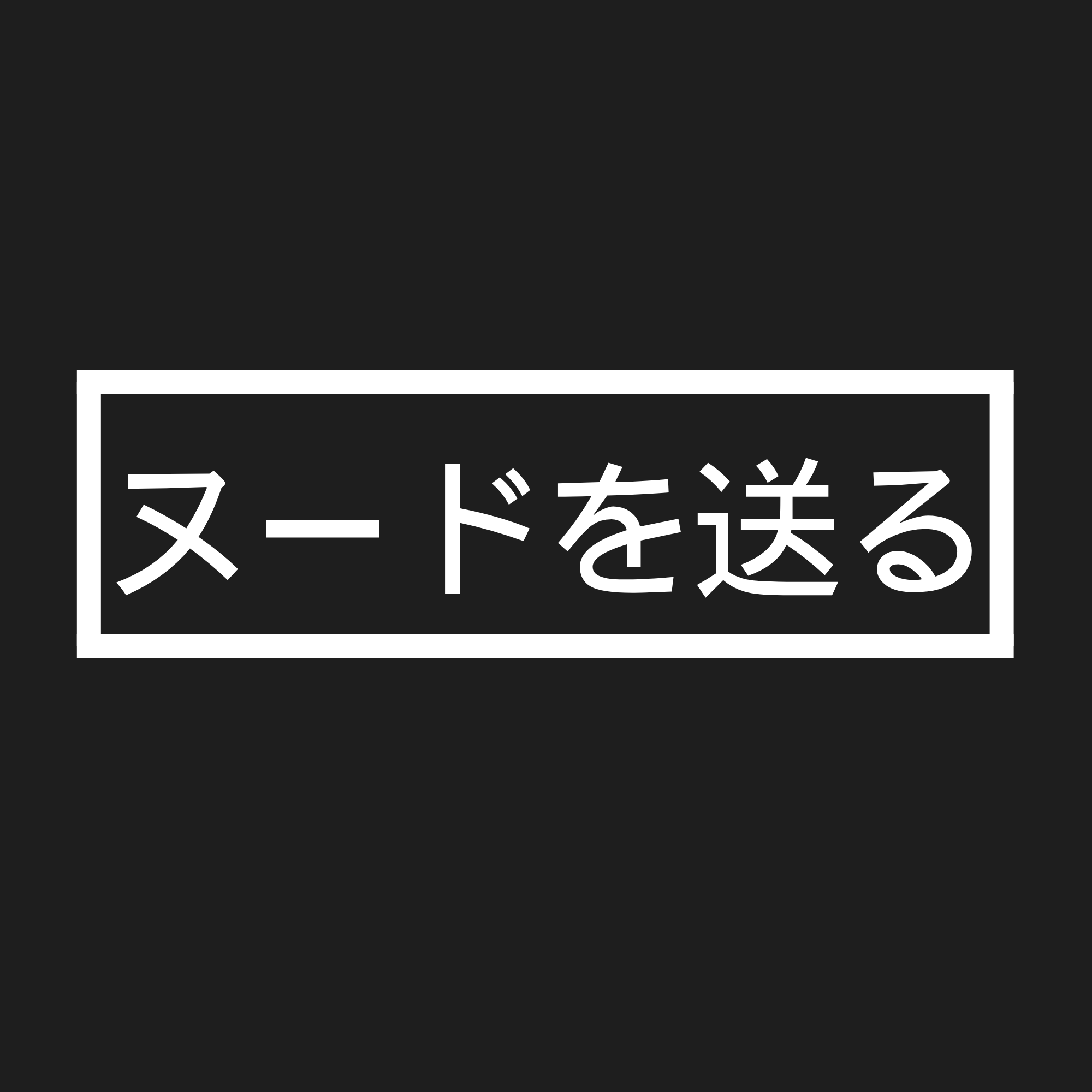 White text on a black background